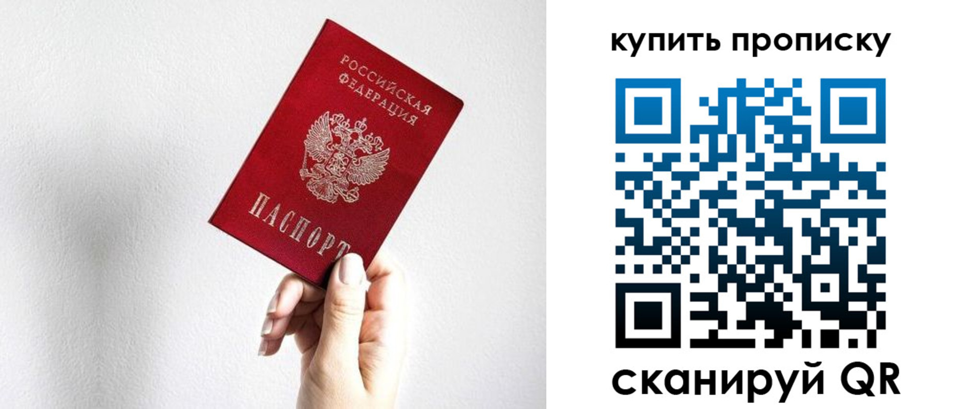 временная регистрация купить в Корсакове