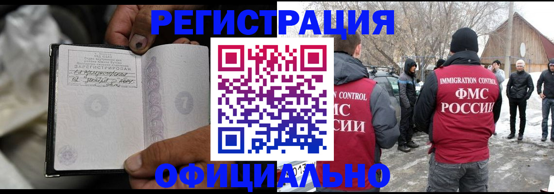 прописка для кредита в Корсакове